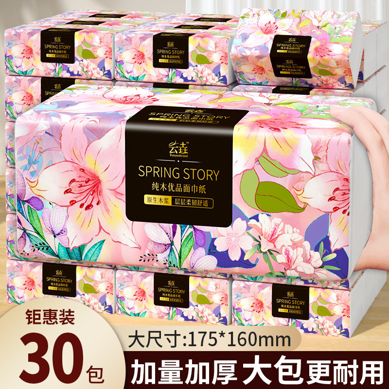 张大包纸巾抽纸家用整箱餐巾纸面巾擦手纸批发装母婴原生|undefined