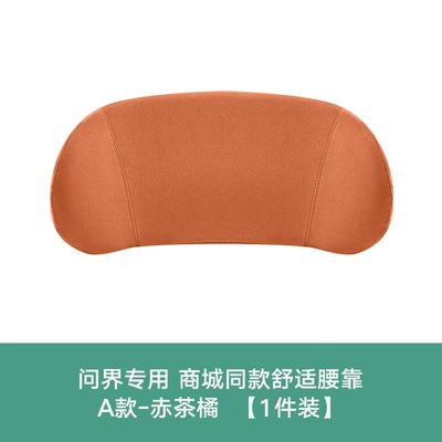 Waist support M7, M8, M9, Memory Foam - shopping-mall-with-a-red-tea-orange-1-piece