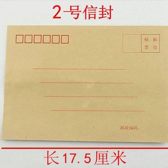 Oficina de correos papel Kraft sobre amarillo 2 #3 #5 #6 #7 # sobre expreso puede contener la factura de salario Yiwu al por mayor