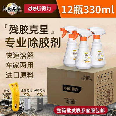 Cleaning/curing agent: Marks Adhesive Removal - new-330ml-glue-remover-full-box-of-12-bottles