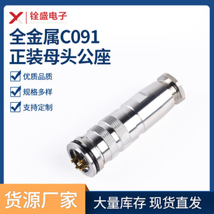 Manufacturer in stock M16 Aviation plug female male seat 2P-24P all-metal formal C091 aviation connector