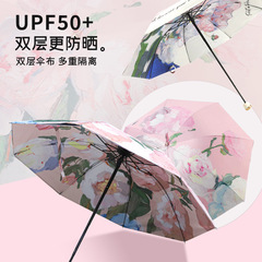 三つ折りビニール二重傘両面花傘日焼け止め紫外線防止日傘日傘女油絵傘晴雨傘