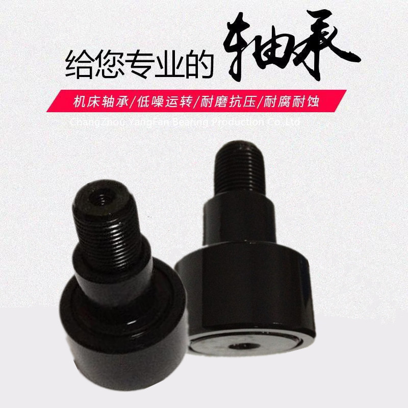 CRE20VUU带偏心套英制滚轮轴承-螺栓型滚轮轴承CFE-1-1/4-SB