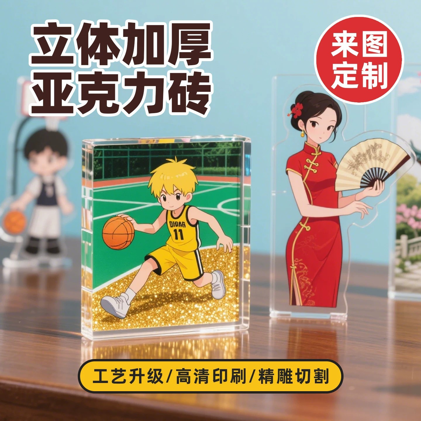 Acrylic Flowing Sand Mahjong Custom Cartoon Anime Peripheral Flowing Sand Standee DIY Transparent Card Brick Desktop Ornament