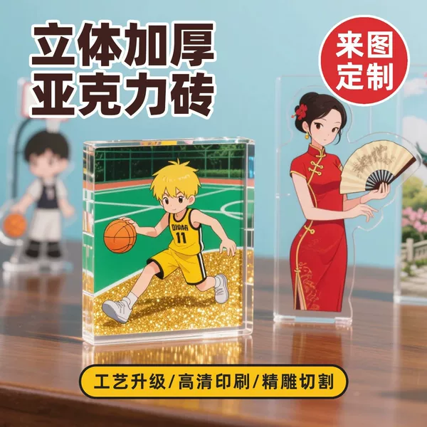 Acrylic Flowing Sand Mahjong Custom Cartoon Anime Peripheral Flowing Sand Standee DIY Transparent Card Brick Desktop Ornament