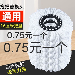 通用加厚拖杆墩布头家用圆拖把头配件替换头拖布免手洗
