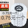 加厚家用配件墩布