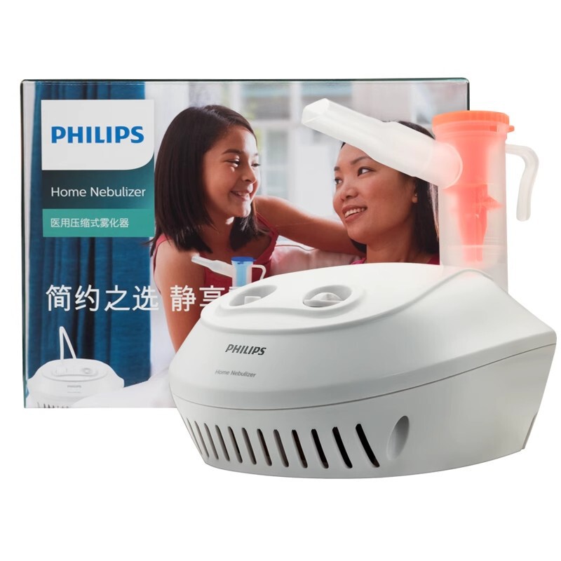 Philips Atomizer Lunch Box Household Kidsren's Medical Household Baby Medical Special Physiotherapy Atomizer Inhaler Philips Atomizer Lunch Box Household Kidsren's Medical Household Baby Medical Special Physiotherapy Atomizer Inhaler