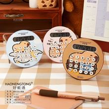 好能通317卡皮巴拉卡通迷你小号计算机学生学习辅助随身携带