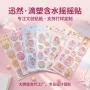 含水动漫定制摇摇贴纸