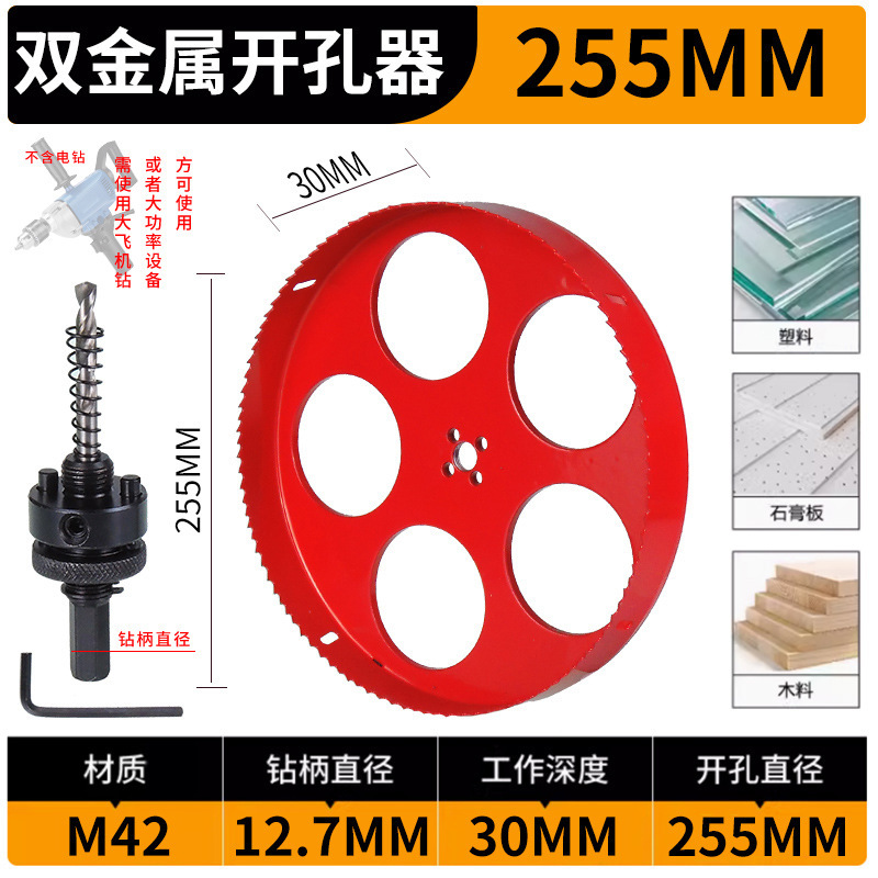 Jinjiu バイメタル穴オープナー木工ドリル石膏ボード PVC パイププラスチックオーディオスピーカー穴ダウンライト Jinye|undefined