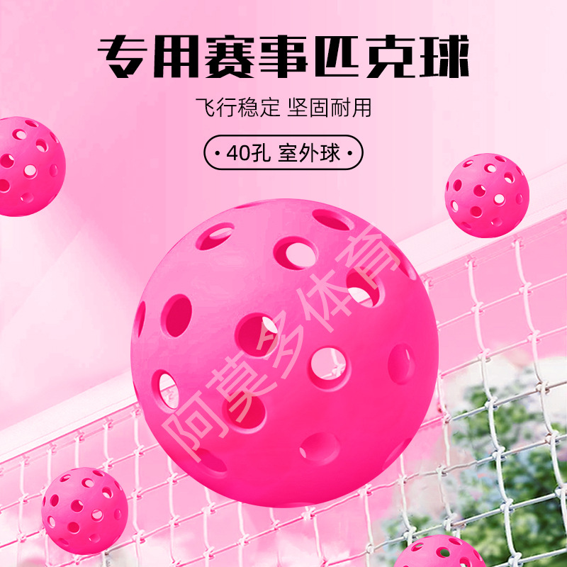 Factory direct in stock ball 40 hole 26 hole ball hole ball pickleballs74mmTPE injection ball