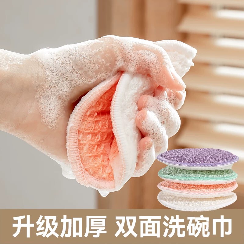 Pot Washing Sponge, Scouring Pad, Household Round Dishcloth, Non-Oil-Absorbing Double-Sided Pot Scrubber, Magic Cleaning Cloth