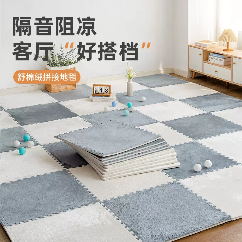 拼接毛绒地毯全铺家用卧室地垫可裁剪床下毛绒房间榻榻米毛毯垫子