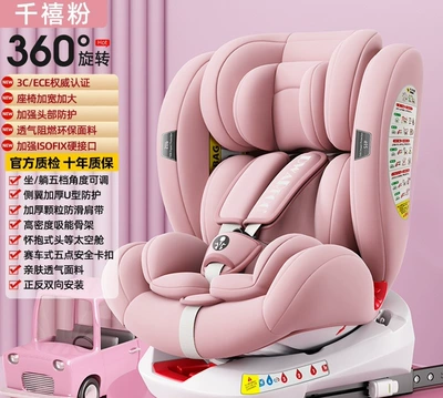 Car child safety seat for cars, suitable for infants - millennial-pink360-rotation-isofix-hard-interface-multi-directional-protection-reversible-installation