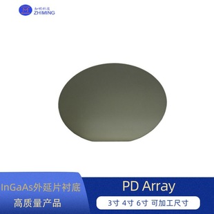 InGaAs epitaxial wafer substrate PD Array photodetector array can be used for laser radar