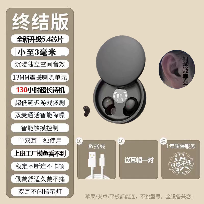 隐藏特小蓝牙耳机睡眠超小迷你入耳式隐形上班降噪2025新款男女生|undefined