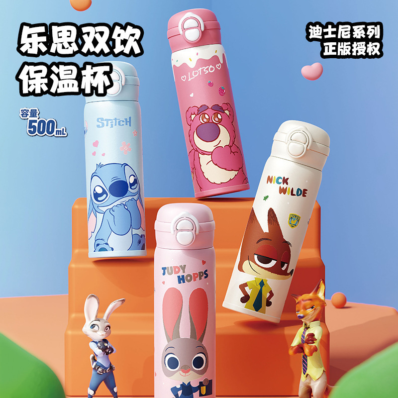 三丽鸥保温杯史迪仔保温杯双饮吸管杯子朱迪尼克儿童上学便携水杯|undefined