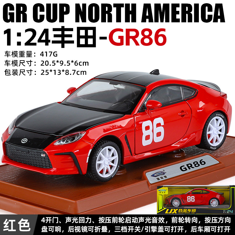Li Jiaxin modelo de coche de aleación 1:24GR86 versión de la carretera coche deportivo con retroceso coche de juguete modelo de efecto de sonido