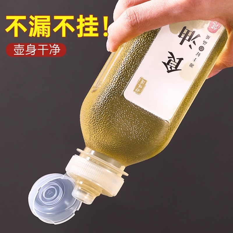 尖叫味全油壶PP5酱油醋挤压调料分装瓶塑料喷油厨房用食级|undefined