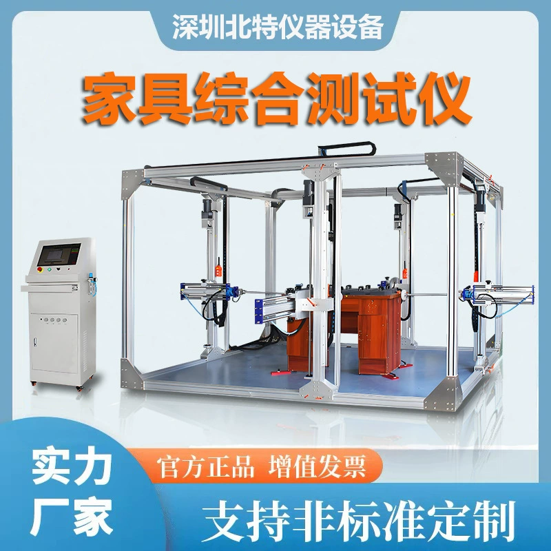 Восьмиканальный комплексный тестер мебели, комплексный тестер усталости офисного стола и стула, оборудование для испытания механических характеристик