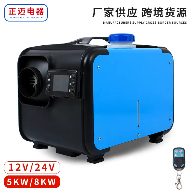 跨境驻车燃油加热器柴暖24V12V货车汽车车载用品 一体柴油暖风机