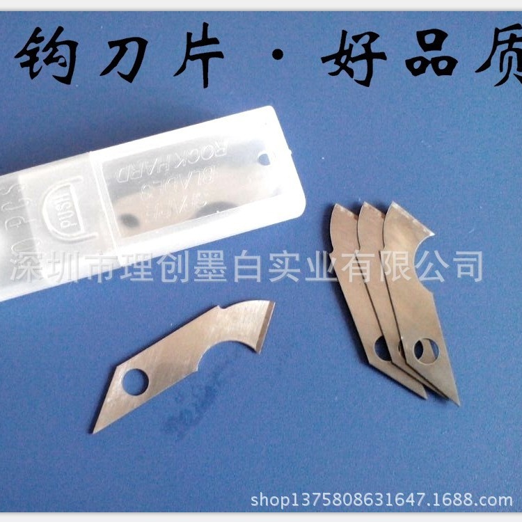 钩刀片切有机玻璃亚克力板胶板勾钩刀裁剪刀雕刻刀工具刀片子RX