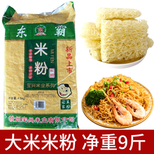 江西米粉干炒米粉整箱速食广东东莞特产商用细米线排赣州