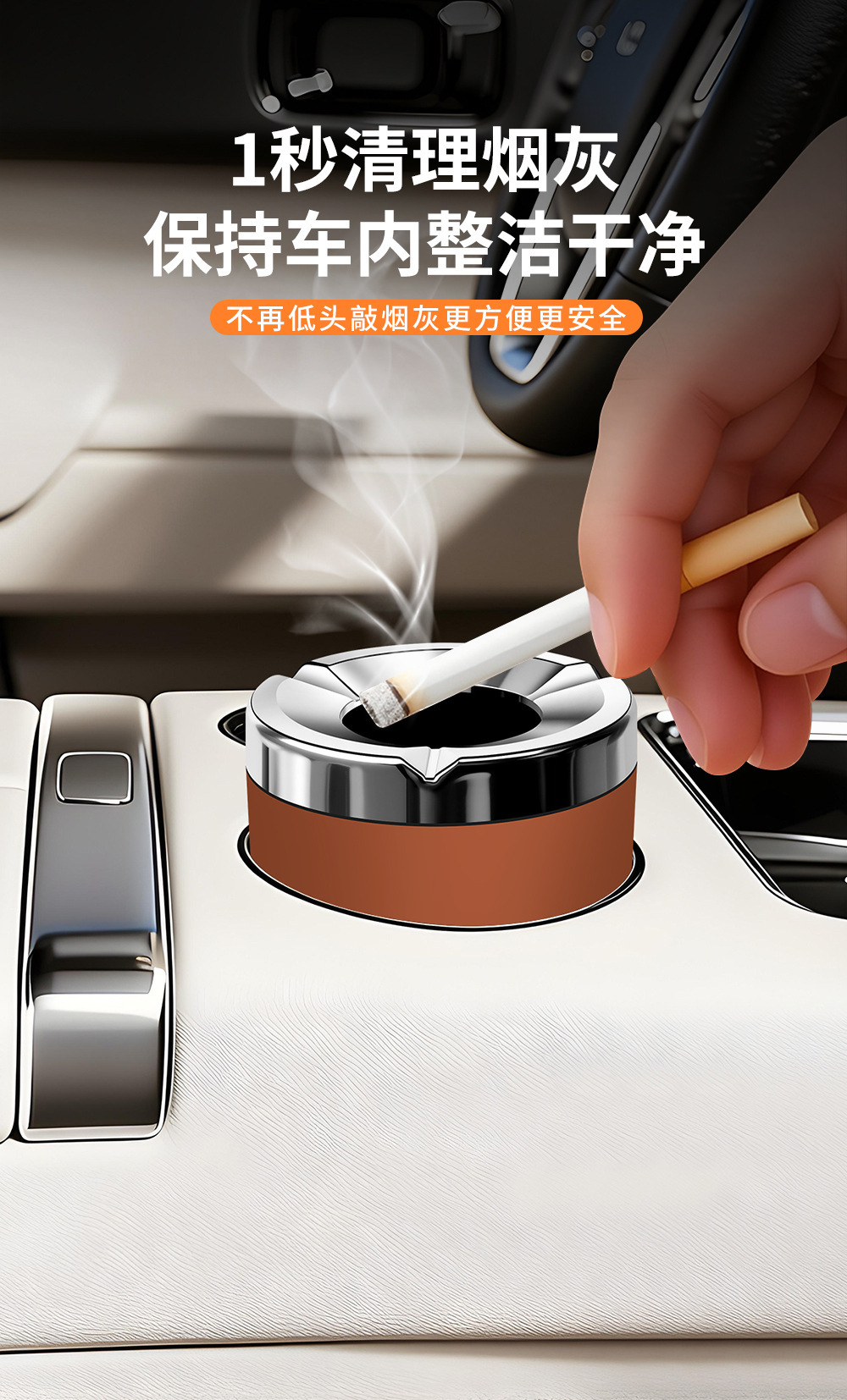 Rotating ashtray, new high-end luxury stress-relief car ashtray, thickened stainless steel, rotating closure to prevent ash from flying