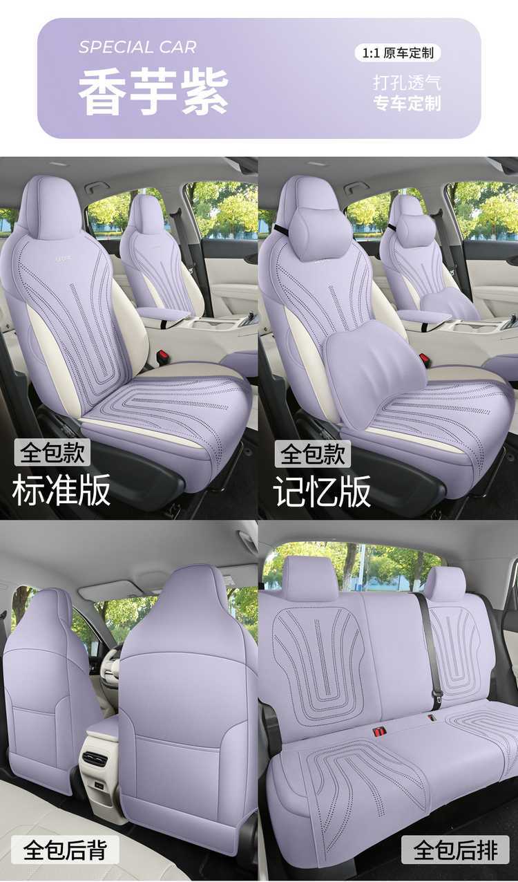 2026 Geely Xingyuan New Energy Electric Vehicle Special Car Seat Cushion, All-Season Universal Saddle Seat Cover