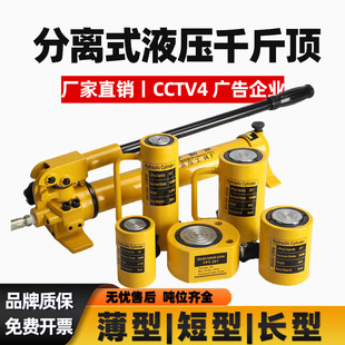 Thin short type extended separate electric jack 20t50t100T split hydraulic jack