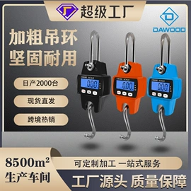 厨房秤;珠宝秤;手提秤