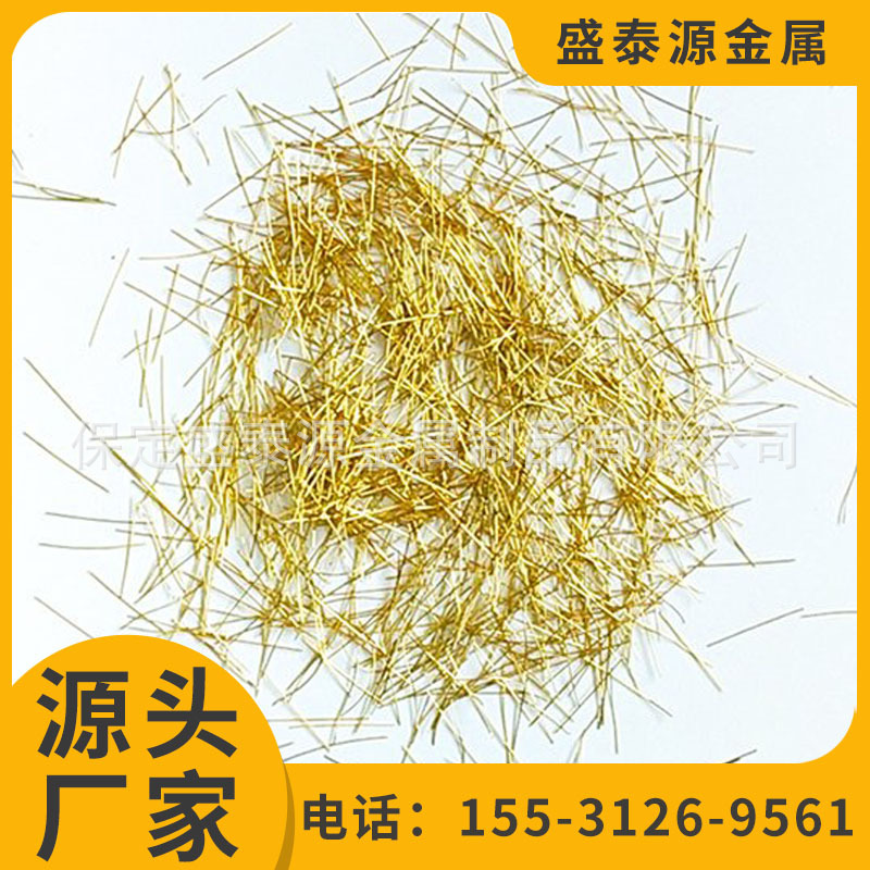 现货镀铜钢纤维 铁路高速镀铜钢纤维工程建筑专用镀铜钢纤维