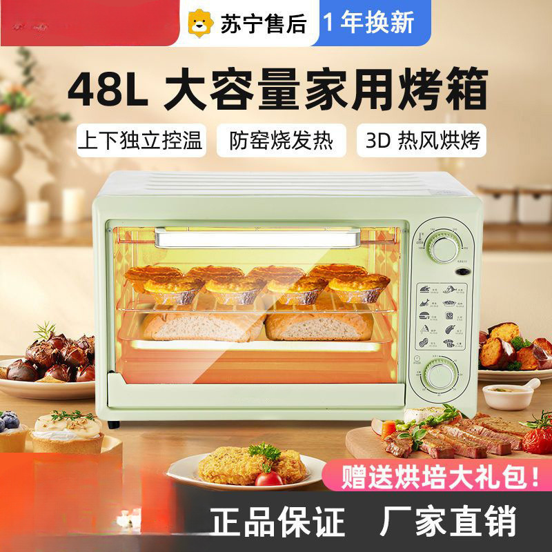 German Electric Oven Household Large-Capacity Commercial Fully Automatic Kebab Professional Baking Cake Multi-Function Oven