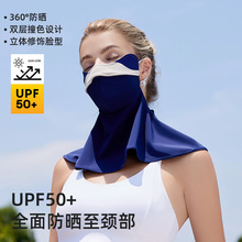 3D立体冰丝口罩女高颜值防晒防紫外线遮阳全脸面罩薄款透气护眼角