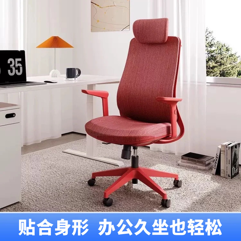 Computer Chair Home Comfortable Sedentary Lunch Break Reclining Office Chair Mesh Breathable Waist Protection Boss Chair Ergonomic Chair