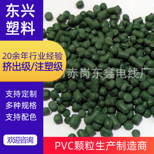 Supply PVC Recycled Material Wholesale Tube Material Recycled Green Particles Extrusion Soft Digital Core PVC Injection Molding Recycling Material