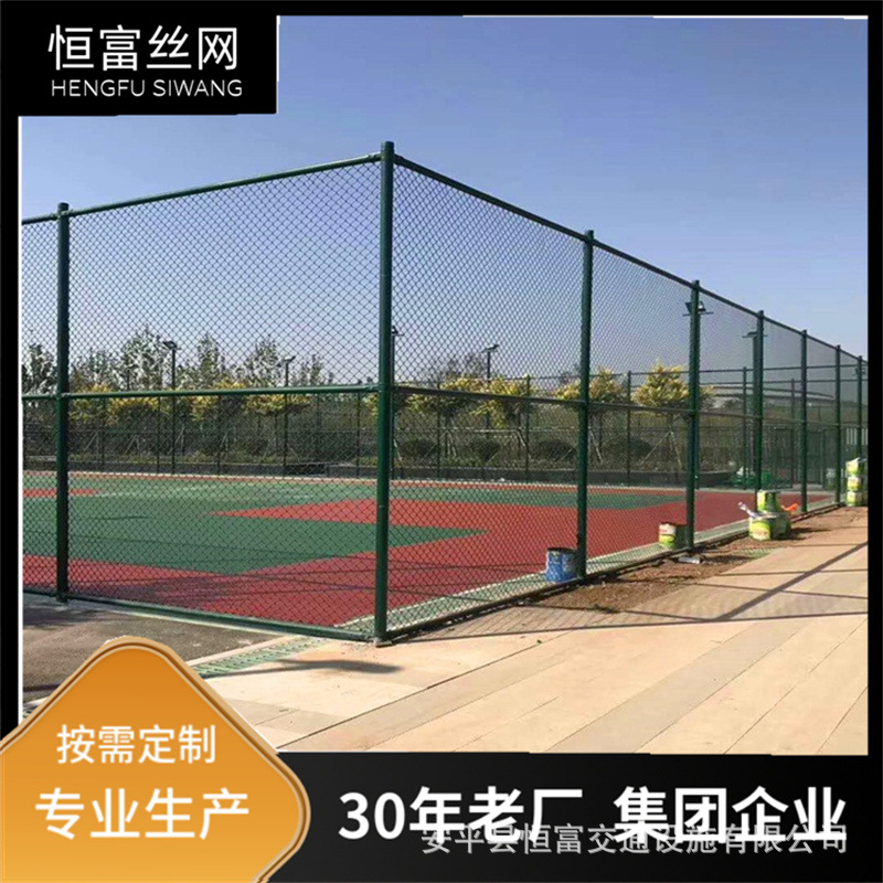 厂家供应 球场围网 体育场活动中心 篮球场学校操场 勾花网隔离网