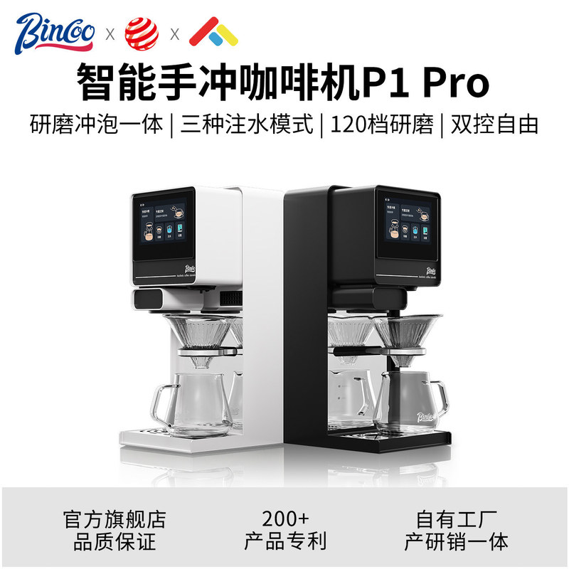 Bincoo P1 Pro: Fully automatic pour-over coffee machine, capsule coffee machine, and integrated grinder for home use