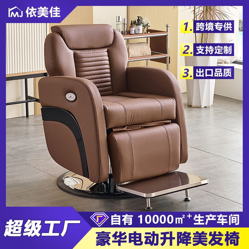 Salón de peluquería de lujo elevador eléctrico especial asiento de peluquería medio reclinado gran chasis silla de corte de pelo se puede poner abajo