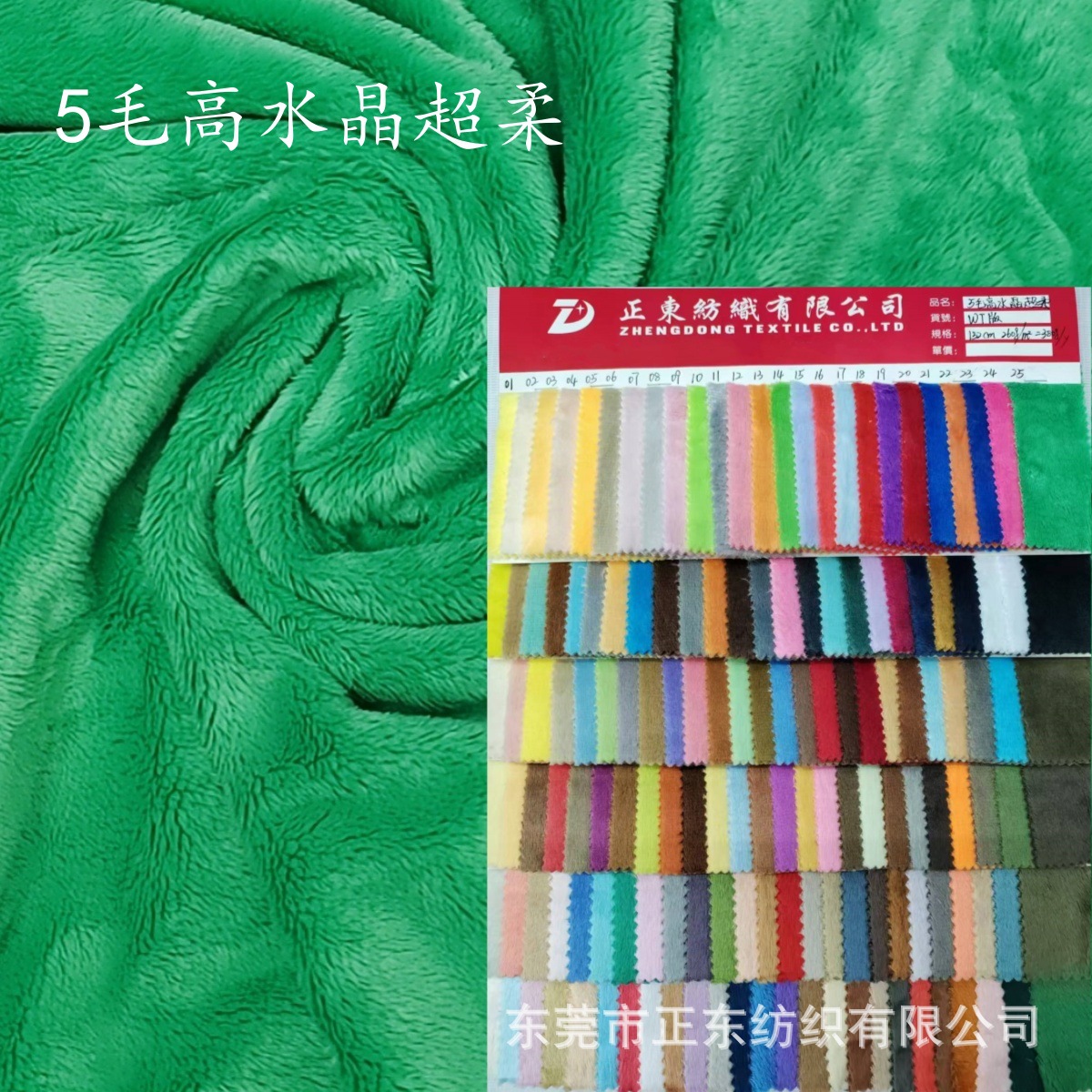 5毛高水晶超柔 超柔短毛绒 1.5mm,3mm,4-5mm毛高水晶超柔 现货