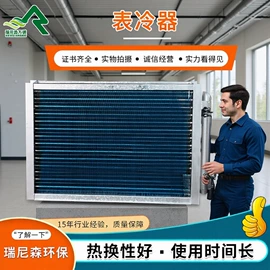 换热制冷空调;冷凝器;其他风机设备