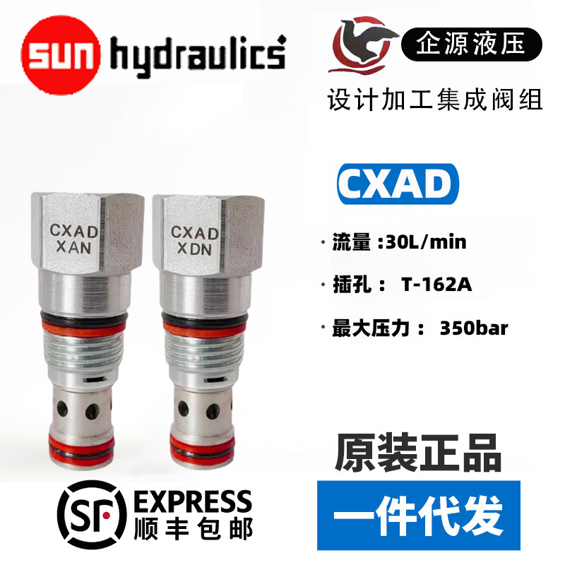CXAD-XAN单向阀sunhydraulics全新原装正品CXADXCN插装阀高效