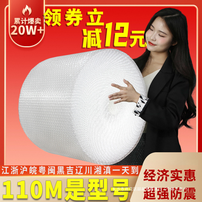 30 50cm加厚气泡膜卷装快递打包泡沫泡泡纸气泡袋子搬家防震批发