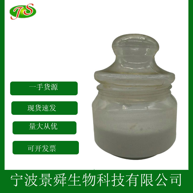 现货供应 甘氨酸镁 食品级 营养强化剂 甘氨酸镁 欢迎订购批发