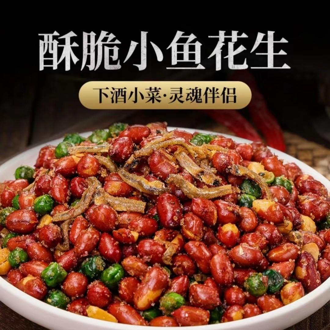 Crispy Fried Fish and Peanuts, Spicy Barbecue Snacks, Appetizers for Restaurants, Commercial Use