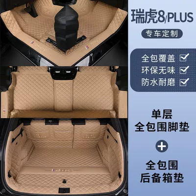Compatible with 26 Models of Tiggo | Ayaqaltılar (Kovriklər) - 26-models-of-tiggo-8-free-anti-kick-mat-single-layer-foot-mat-trunk-amber-brown