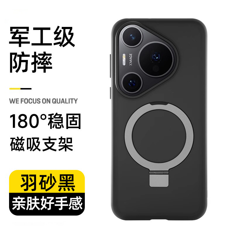 Huawei Pura80Ultra 携帯電話ケース Pura70Pro 磁気保護カバー 80Pro+ ピンブラケットケースに適しています。|undefined