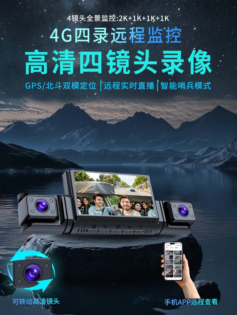 New 4g Version 360 Real-Time Remote Visual Intelligent Driving Assistant Radar Hd Fatigue Warning Device Driving Recorder
