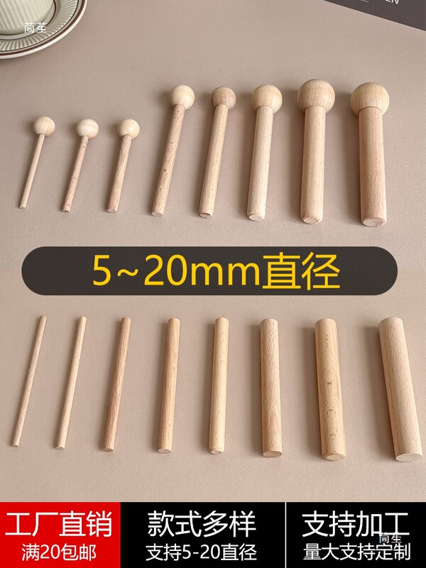 Perforated Board Accessories Solid Wood Universal Hook Storage Rack Wooden Round Hole Matchstick 15mm Wooden Stick Insert Wooden Stick Hanging Nail